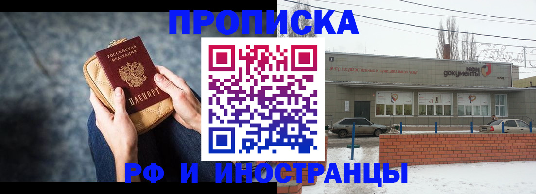 миграционный учет в Светлограде