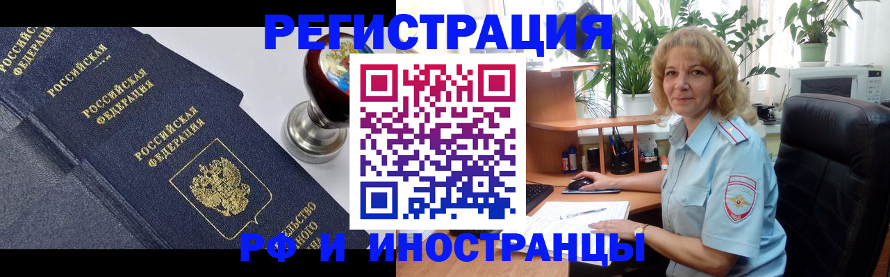 прописка для кредита в Светлограде