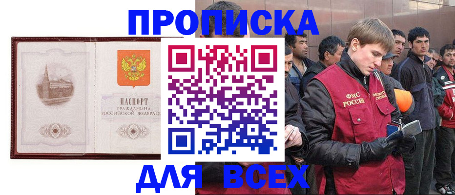 временная регистрация адрес в Светлограде