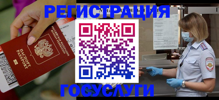 временная регистрация в квартире в Светлограде