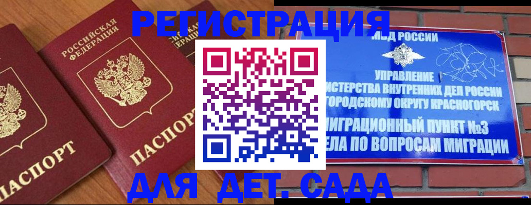 временная регистрация собственник в Светлограде