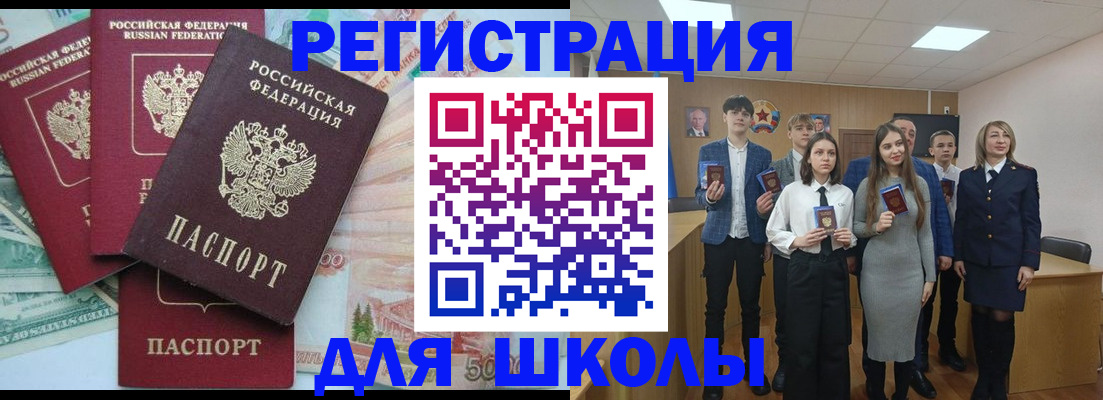 временная регистрация законно в Светлограде
